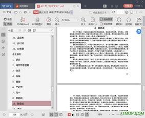 娱乐圈pdf一起吃瓜